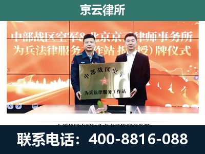 介休-专业拆迁律所