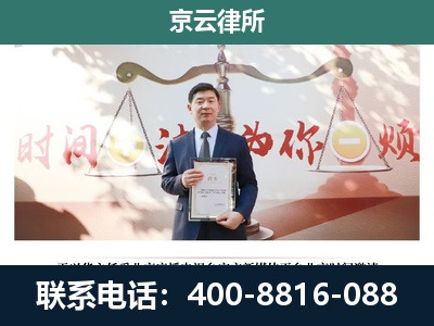 介休-专业拆迁律所