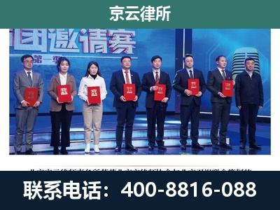 介休-专业拆迁律师