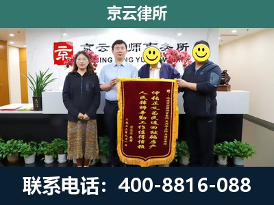 介休-企业拆迁律师