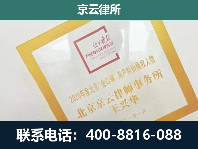 介休-企业征地维权律师