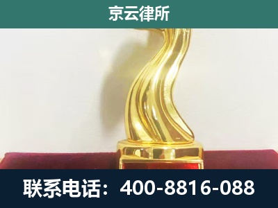 介休-企业拆迁补偿律师