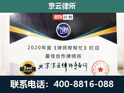 介休-企业征收律师
