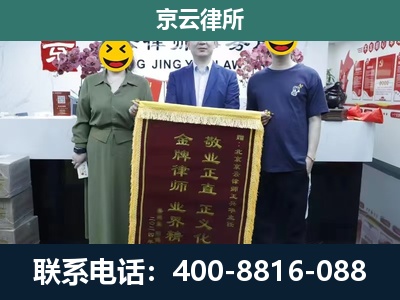 介休-企业拆迁纠纷律师
